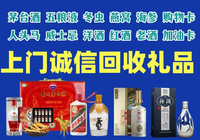 泽州烟酒回收店